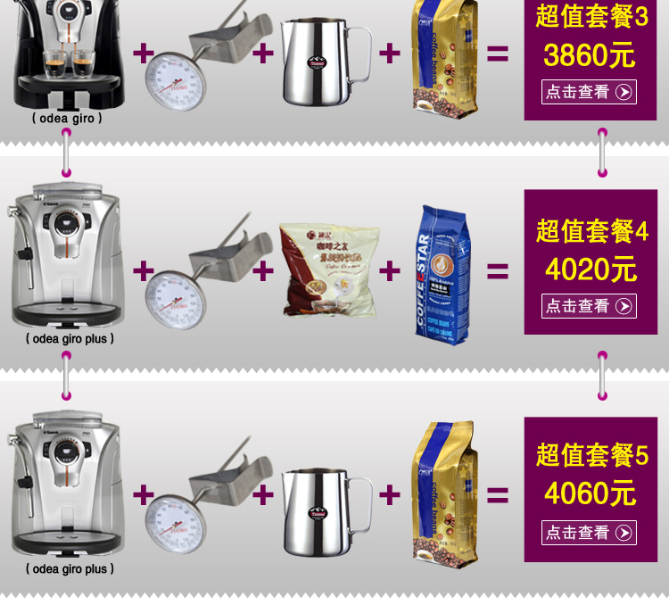 máy pha cafe cho quán nhỏ Nhập khẩu nguyên bản ~ Saeco / Hiker ODEA GO / Giro / plus Máy pha cà phê tự động hoàn toàn tự động - Máy pha cà phê máy cà phê