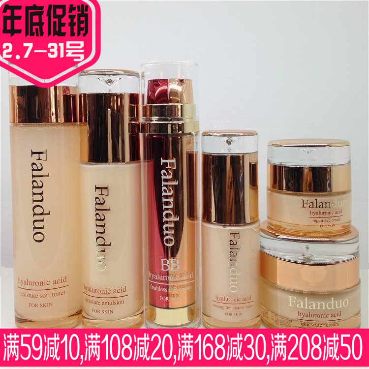 法兰朵玻尿酸护肤水漾补水保湿化妆品套装包邮