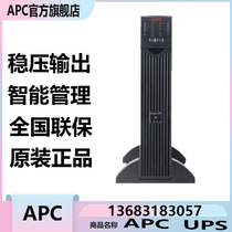 APC uninterruptible power supply SURT1000UXICH 1KVA 900W rack UPS power supply voltage stabilized 48V DC