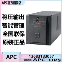UPS uninterrupted power supply APC SUA1000UXICH 1KVA 800W online interactive long-lasting machine