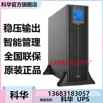 Cowha YTR3330-J YTR3340-J three-phase UPS uninterrupted power supply 30KVA 380V 220V