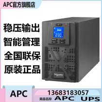 Schneider UPS power supply SPM1K Label built-in battery 800W 1KVA high frequency voltage stabilized online type computer