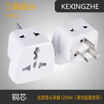 Hong Kong version of the conversion plug British standard power converter socket adapter Hong Kong Apple charger British converter