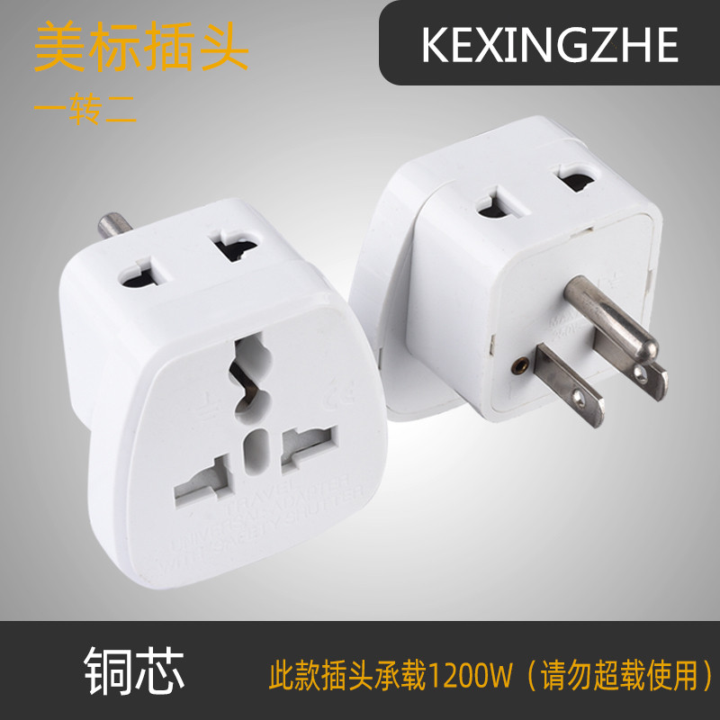 US standard power plug switch socket US Canada Thailand Mexico Brazil Philippines outbound plug