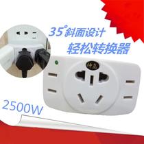 Conversion plug one to three wireless board conversion socket one to three multi-purpose plug Power converter socket God Island