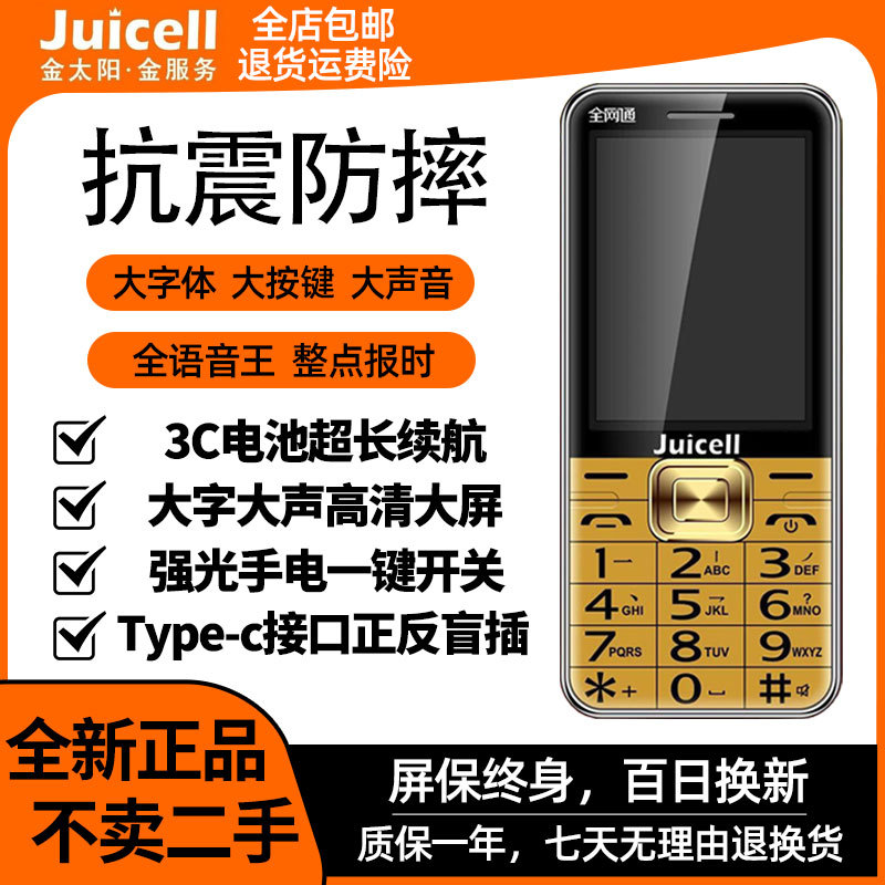 Golden Sun Senior Phone, Genuine Product for the Elderly, 4G/5G Full Network Compatibility, Ultra-Long Standby, Loud Sound, 2026 New Model Golden Sun Senior Phone, Genuine Product for the Elderly, 4G/5G Full Network Compatibility, Ultra-Long Standby, Loud Sound, 2026 New Model