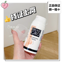 Hand-held Breast Enlargement Certificate ~ Dutch Bao Yi Breast Enlargement Cream Artifact Breast Firming Gel breastgro
