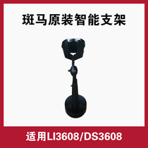 Zebra original symbol LI3608 DS3608 original smart bracket
