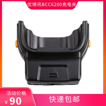 Youboxun i6200S charger i6300A charging card clip PDA express direct charge BCC6200DC Port
