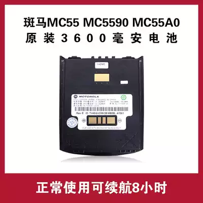 Brand new original zebra motorcycle black-and-white MC55 MC67 MC55A0 original 3600 mA battery aluminum battery