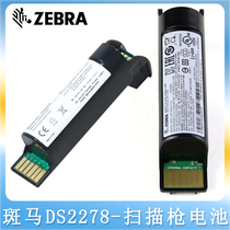 Zebra ZEBRA Symbol DS2278 LS2278 original wireless scanner gun durable battery
