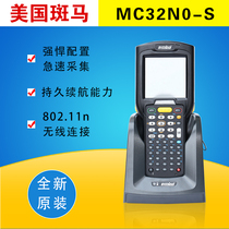 Zebrazebra symbol Xunbao MC32N0 a two-dimensional wireless data collector PDA barcode loger
