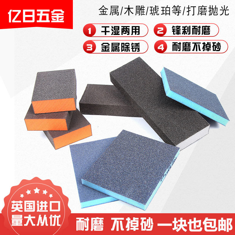 Imported sponge sand sand block polishing antique polished sand paper woodworking door polished sand brick coal sand sand wear resistant