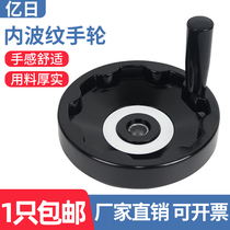 Aluminum alloy handwheel inner corrugated hand wheel top wire round machine tool accessories handle glue wood handle back corrugated hand wheel