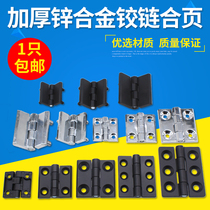 Chrome-plated zinc alloy hinge distribution box electric cabinet door hinge machine tool industrial hinge with stud heavy thickened metal