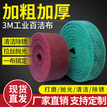 3M industrial scrub carborundum coarse brushed cloth derusting and degreasing stainless steel special padded kitchen rag