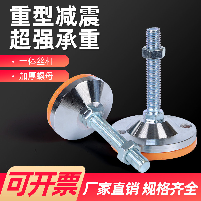 Heavy-duty hoof foot machine foot non-slip foot pad foot screw adjustable machine tool support foot cup m12m16m20