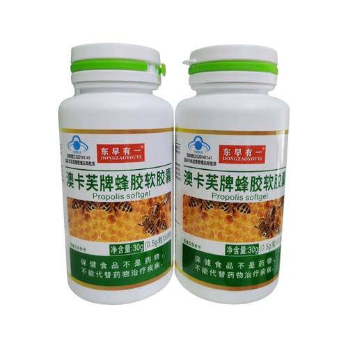 3 бутылки из 180 капсул нужно всего лишь 49 восток, чтобы иметь бренд Propolis Soft Capsules