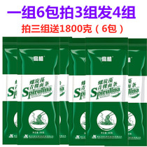 Send 6 packs of high-plant spirulina highland barley noodles 6 packs of childrens adult meal staple food dried noodles low-fat coarse grains 3 send 1