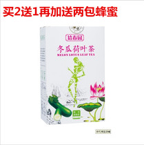 Winter melon to send honey lotus leaf tea Cassia rose tea