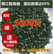 Yunnan Lijiang Cheng Hai Sengbao Spirulina 5000 Tablets Green Seaweed Plus 100 Tablets Vitamin Protein