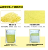 Юньнань разбивает стенка сосновых порошковых таблеток 0,5 г*1000 кусочков 500 г пыльцы сосновой пыльцы 2, чтобы получить высокие зерна кальция D30 3 части селена