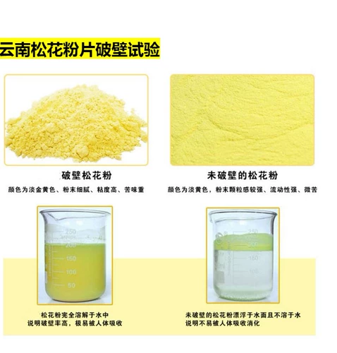 Юньнань разбивает стенка сосновых порошковых таблеток 0,5 г*1000 кусочков 500 г пыльцы сосновой пыльцы 2, чтобы получить высокие зерна кальция D30 3 части селена