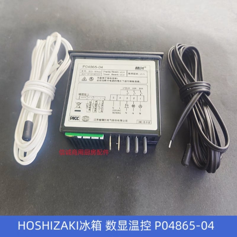 原厂星崎HOSHIZAKI冰箱配件P04865-04控制器立式冷柜数显温控器评价- 淘宝网