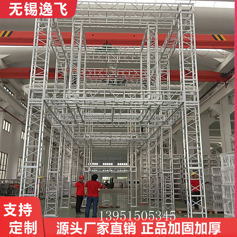 Aluminum Alloy Truss 300 Exhibition Stage Truss 20 Fitness Training Truss 400 Truss Frame 600 Construction Engineering Truss Aluminum Alloy Truss 300 Exhibition Stage Truss 20 Fitness Training Truss 400 Truss Frame 600 Construction Engineering Truss