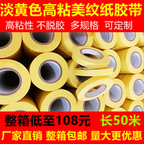 High-viscosity yellow texture paper tape batch of whole box high temperature resistant exterior wall real stone paint spray paint color separation paper hair 50 meters long