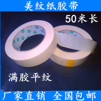 Mind paper tape wholesale high-stick paint decoration cover no Trace writing hand tear paper tape 50 meters