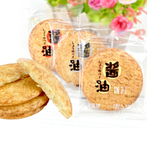 Jinnuo soy sauce cake whole box 4 kg whole grain sugar-free original flavor leisure net red rice cake snacks snacks miscellaneous grain cookies