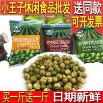 Rishengxing green beans green peas barbecue spicy garlic casual office snacks nuts fried snacks crispy