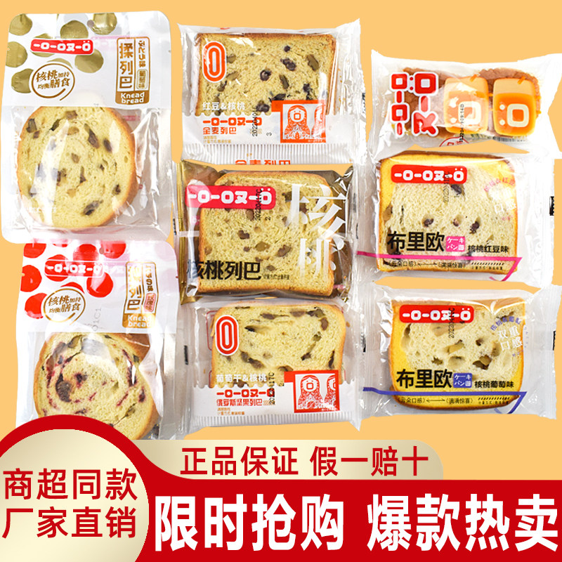 One bite after another light bite small cake original Brio Russian nut leba whole wheat leba 4 kg