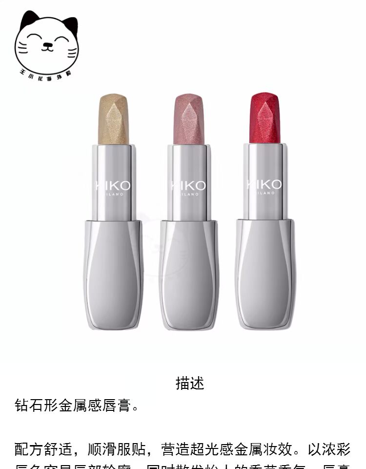 Trang điểm Giáng sinh KIKO Dùng một lần Kiko Diamond metallic Lipstick 2017 Christmas Lipstick 03 Spot phấn mắt odbo