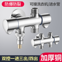  All-copper one-in three-out four-out three-way angle valve Four-way dishwashing washing machine Faucet water separator one-in three-out four-way angle valve Four-way dishwashing washing machine Faucet water separator