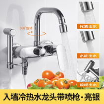  German all-copper kitchen in-wall hot and cold water faucet vegetable basin dishwashing balcony washing machine mop pool with spray gun