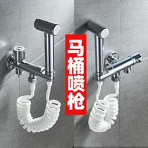  All copper angle valve flushing spray gun Faucet Toilet companion High pressure womens wash nozzle High pressure bathroom Household