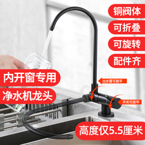  All-copper kitchen single cold direct drinking water purification faucet black foldable inner window dwarf faucet gooseneck 234 points