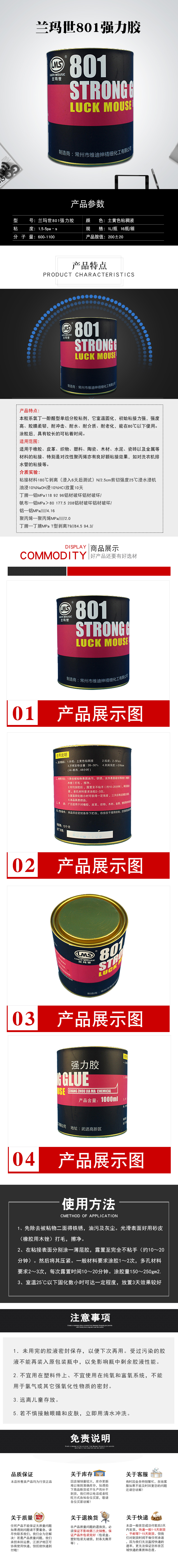 Shanghai kangda wd - 801 glue adhesive water cement strength adhesive waterproof leather soft plastic, rubber, metal wood, ceramic cloth woodworking glue water proof ageing hold iron anchor 1 l