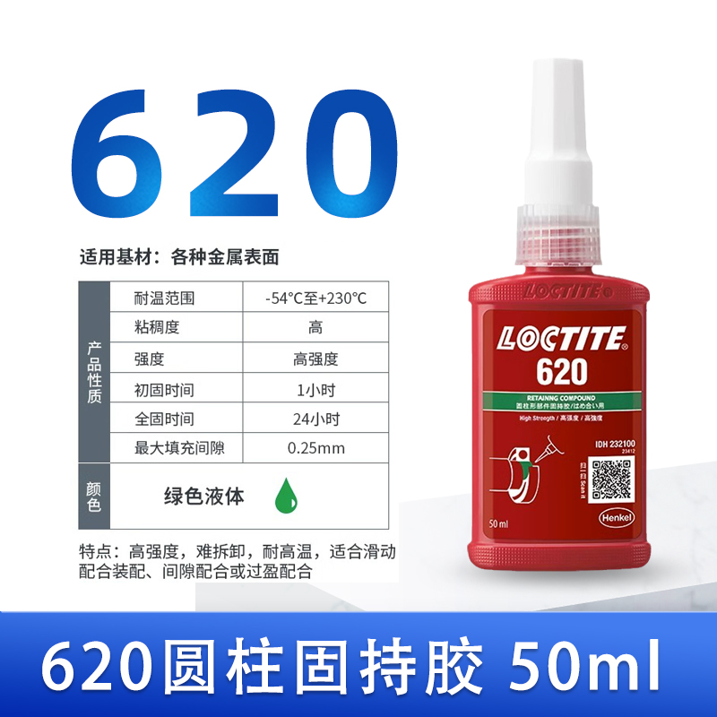 Купить Клей-фиксатор Loctite 620. цилиндрический металл часть ...