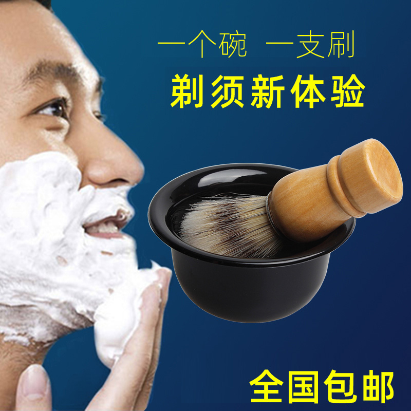 (Shaving bowl + brush set) shaving cream foam brush Shaving brush Shaving brush beard brush soap bubble bowl