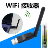 RT5370 MIB Беспроводная сетевая карта Dian Machine Network Card Mt7601 Sky -Top Wi -Fi Wireless Receiver