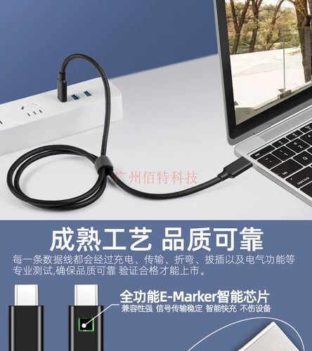 Gen2*2 Кабель данных жесткого диска тип-C двойная головка USB3.2 Мобильный компьютер PD100W Линия быстрого зарядки 4K Экран выстрела