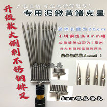 Small fish rows with dedicated toad toad crab crab with pinch fork for special toad fork