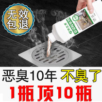 Sewer deodorant Kitchen toilet Toilet pipe odor deodorant Floor drain Anti-odor deodorant Air freshener