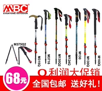 MBC M130 M130q M130q2 M160q M124q M3716 khóa carbon siêu nhẹ - Gậy / gậy gậy cho người già chống trượt có đèn led	