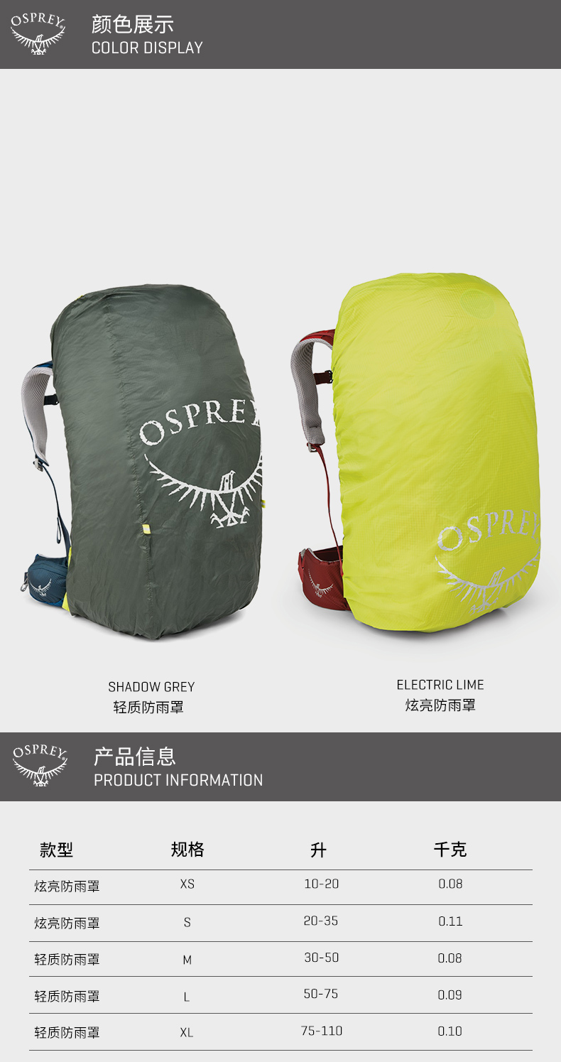 Osprey Siêu Nhẹ RainCover Nhẹ Mưa Bìa Mưa Bìa Ba Lô Phụ Kiện Ba Lô Bìa balo hàng hiệu
