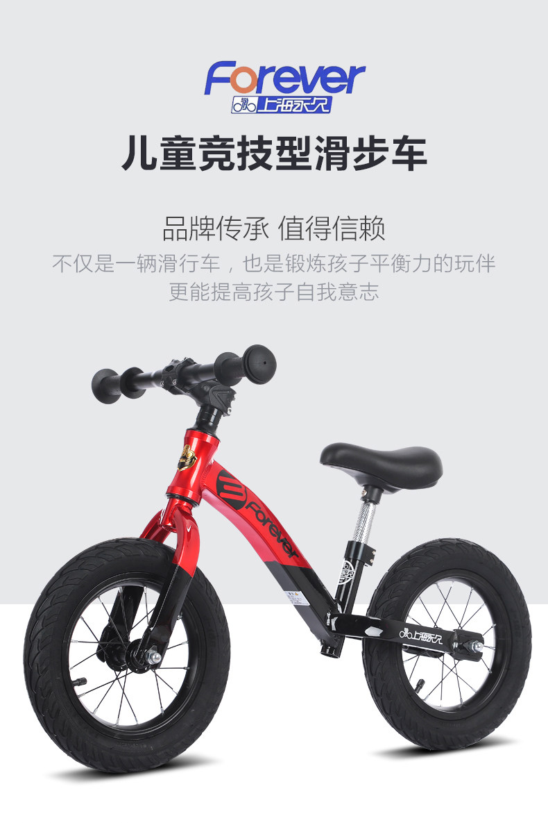 永久 儿童平衡车滑步车 适合1-7岁儿童 图1