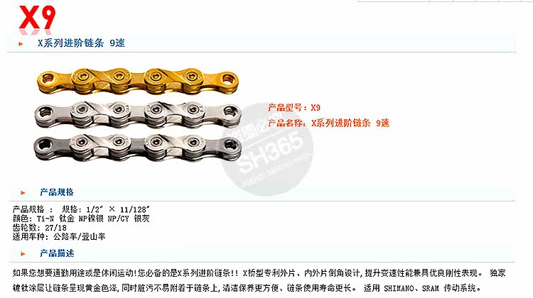 Chaîne de vélo - Ref 2376520 Image 14